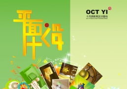 特殊廣告設(shè)計 打破常規(guī)，創(chuàng)造獨特視覺體驗