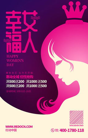 婦女節(jié)廣告設(shè)計 用視覺力量傳遞女性價值