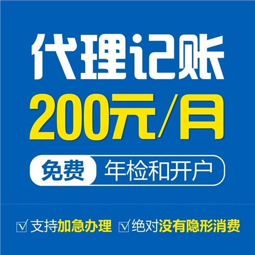 昌代理記賬費(fèi)用解析 低成本服務(wù)與廣告設(shè)計(jì)價(jià)格指南
